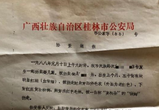 兒子被拐32年親父母欲追責養母