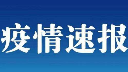 12月27日新增本土病例“182+3”例