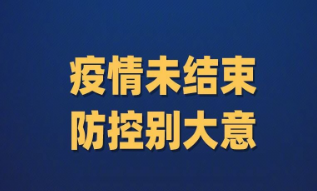 12月30日31陜西新增本土確診165例