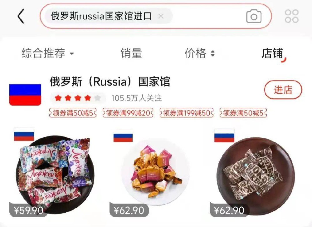 中國網友買爆俄羅斯國家館商品